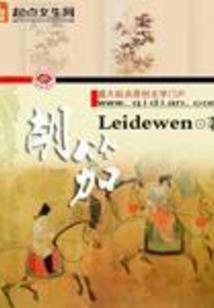 龙魂修真决