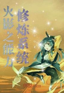 幻想世界成神系统