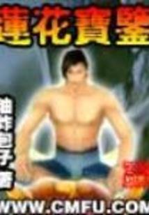 帝影血天