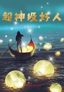寻宝：我能无限附身