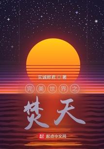 女尊行医之王廷玉