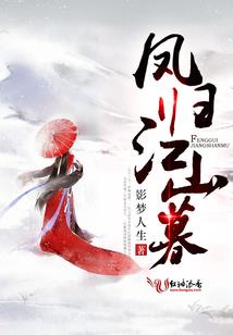 富士山之雪
