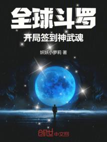 永生不死异闻录