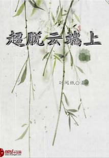 灵珠奇缘(合作)