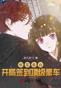 愿意为你颠沛流离