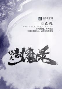 修者路