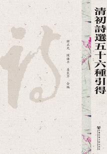 伤武