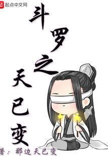 血染东天