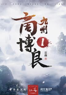 玄幻之万物召唤系统