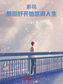 羽化凡仙