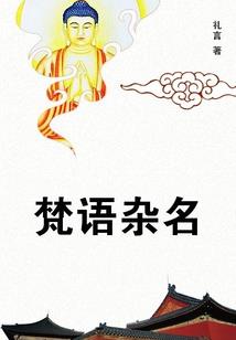 大明：我皇孙的身份被挖出来了