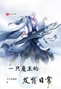 斗罗之我为东狂