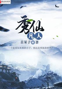 重生之凡人剑君