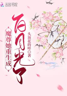 斩仙入魔