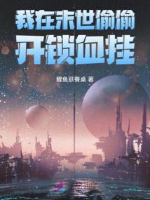 灵魂之流的轮回