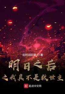 系统们的日常