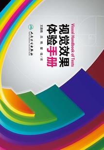 春雅集
