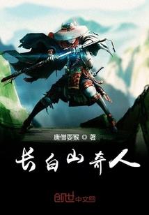 太猛