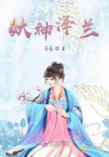 帝姝传