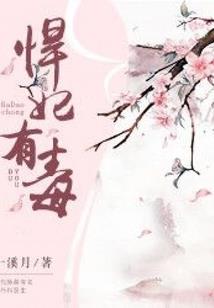 高政老公强制爱