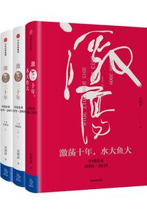逃离女儿国