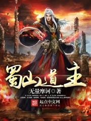 海盗变王储之我的海盗船长