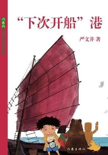 不做传奇好多年