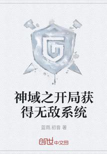 快穿攻略主神请放手