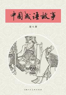我转生成了英灵