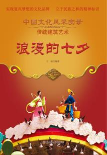 神临火影