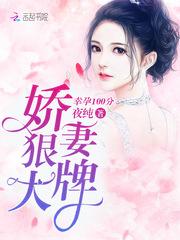 小仙很萌很倾城：相公，要宠我