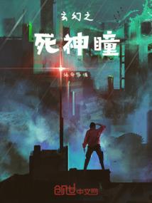 转生蝙蝠异世界