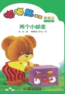 星穹仙缘：阿喜的奇幻之旅