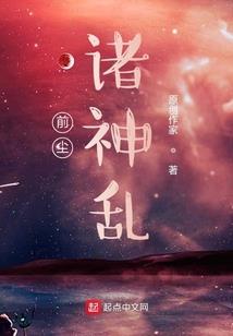 穿越时空的猎神成员