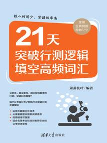 笑痴仙