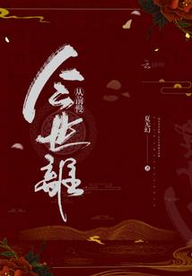 异界大商人