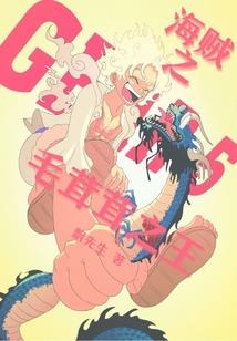 霸道小姐恋爱记
