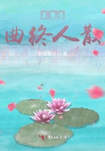 黎晓许枝梗