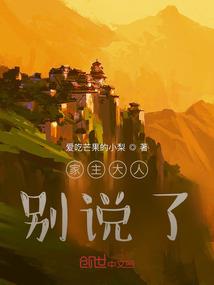 穿书反派，这届女主不对劲啊！