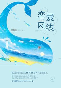 薇奥拉逃亡日记