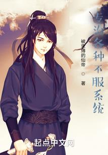 恶魔校草，公主别乱跑