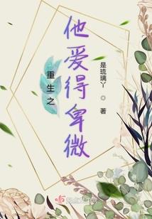 曲阑深处再相见