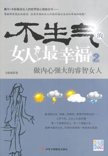 漫威之守护者系统