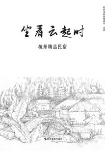 成仙：从民国开始