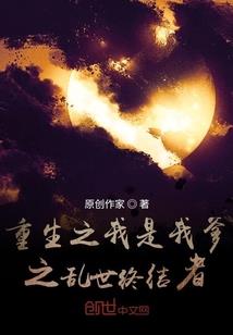 逆命星辰