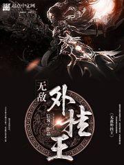 雪海藏金之太平宝库