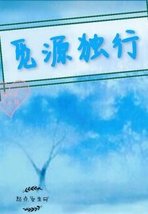 谷中有情人