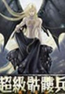 倾世杀手神医狂傲夜王妃