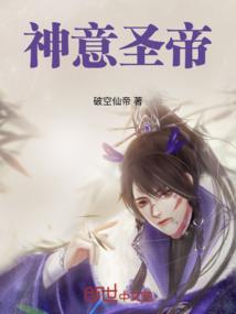 别人御兽我御妖