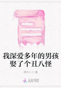 滚开，我不要你